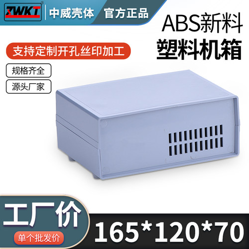电子仪表外壳节线盒按钮盒