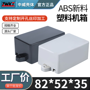 分线盒 电子仪表接线盒 35电源安防监控壳体 仪表外壳