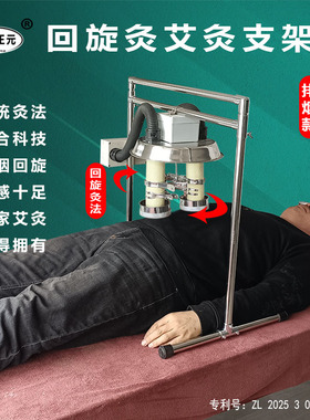 艾通正元无烟回旋艾灸仪家用