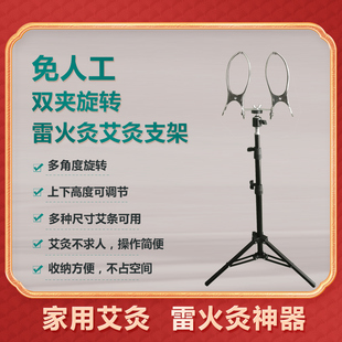 雷火灸艾灸支架大火艾灸仪腹部悬灸支架家用艾灸落地架背部艾灸