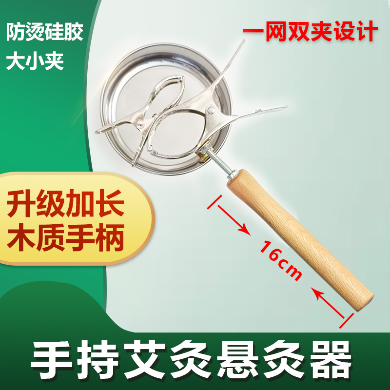 手持家用温灸夹艾灸艾通正元