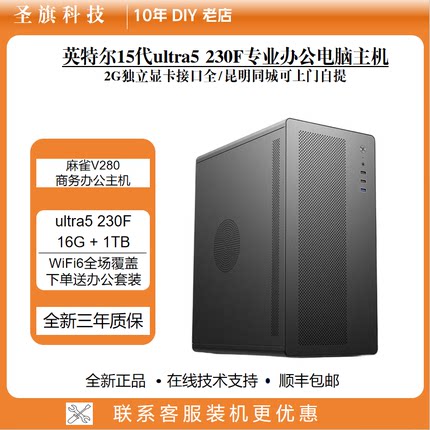 酷睿i5 12400F/14400F办公电脑主机家用游戏设计组装台式核显整机