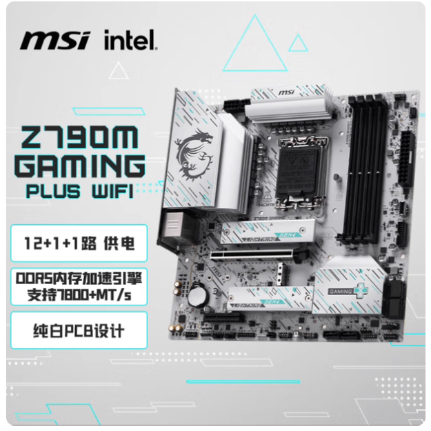 MSI/微星Z790MGAMINGPLUSWiFi