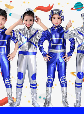儿童动漫剧机器人舞台太空服