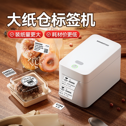 纸仓大！成本低！精臣K2标签机