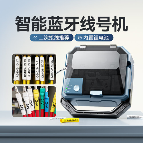 精臣C1便携式小型号码管打印机