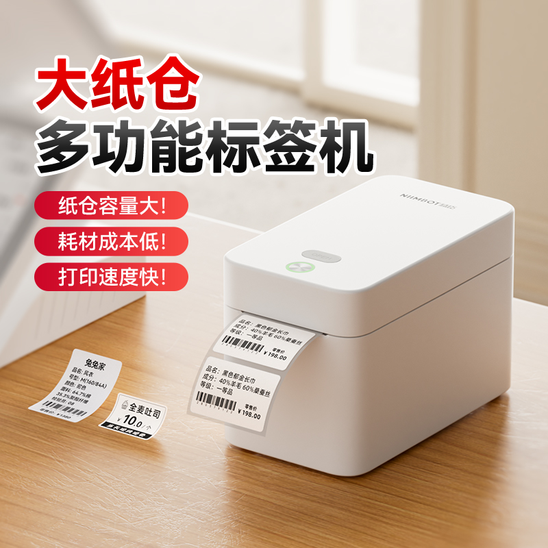 紙倉大！耗材成本低！K2標簽機