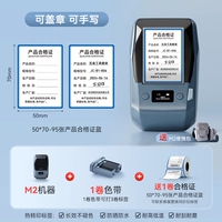 М2+1 рулон ленты+1 бесплатный рулон сертификата на продукцию+портативная сумка