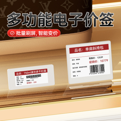 精臣ET10蓝牙电子价签价格显示牌超市货架标签智能墨水屏便利店食