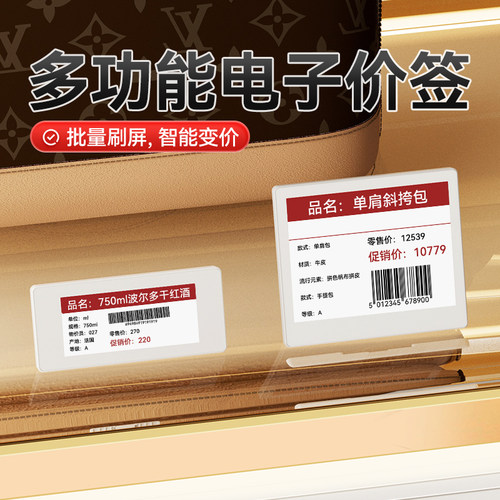 精臣ET10蓝牙电子价签价格显示牌超市货架标签智能墨水屏便利店食