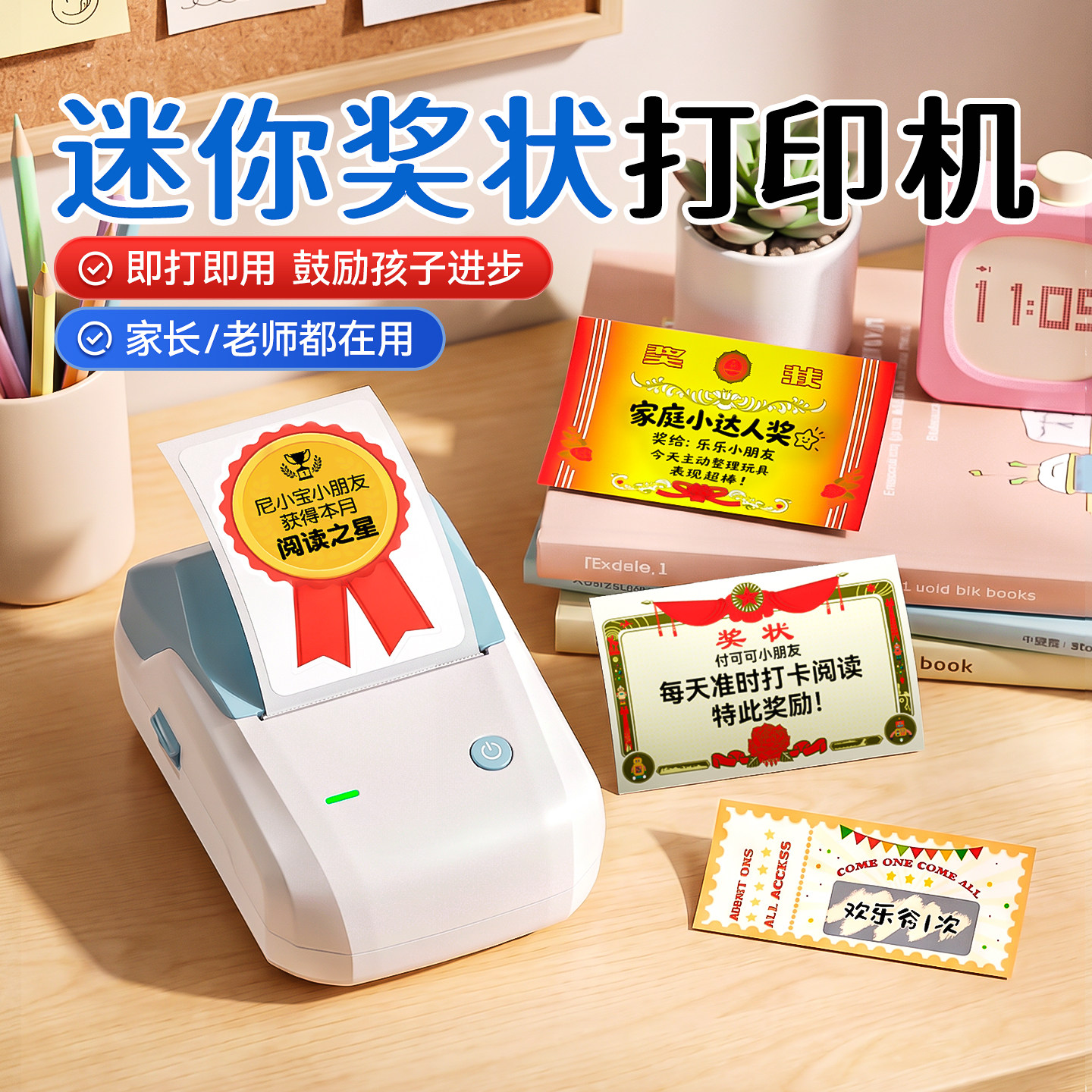 精臣B1迷你小奖状标签打印机