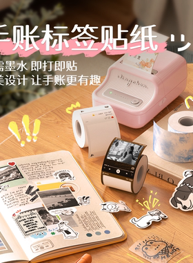 精臣B21/B21Pro/B2Pro/B1/B31手帐标签纸可爱彩色花色标签打印纸相片纸照片复古三防热敏不干胶手账花纹贴纸
