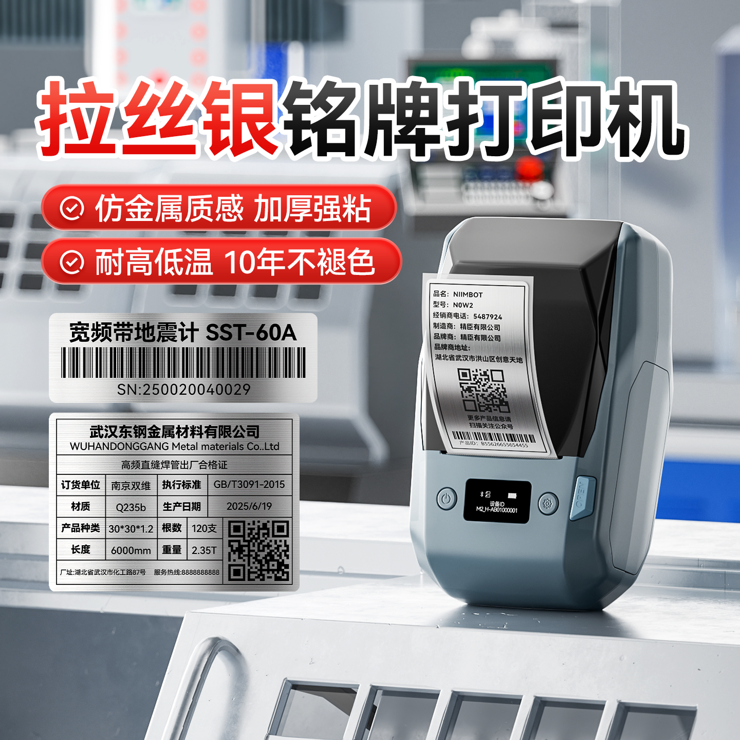 精臣M2金属质感加厚拉丝银标签机