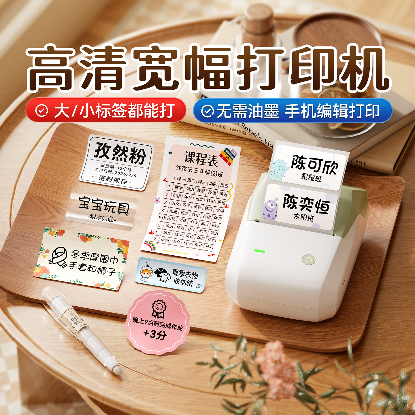 精臣B1Pro高清标签打印机家用姓名贴贺卡多功能蓝牙小型手持便携式热敏彩色透明不干胶贴纸商用条形码打印机