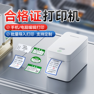 精臣K2合格证打印机大型工业工厂出货物料硬卡纸片五金计量器具检验校准证产品专用标签打印机不干胶贴纸定制
