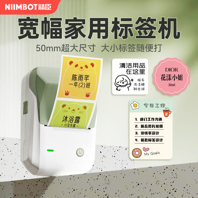 精臣B1家用智能标签打印机宽幅蓝牙热敏手持便携式迷你小型价格打标机不干胶透明防水胶带便签姓名贴纸标签机使用感如何?