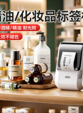 精臣M3精油标签打印机热转印美妆护肤化妆品分装小样标签贴瓶身成分说明贴纸圆形瓶盖贴大尺寸耐酒精标签机