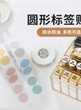精臣D110/D11/D101/H1S/H1圆形热敏标签打印纸化妆品精油瓶盖不干胶贴纸透明圆点小标签色号数字号码编号标贴