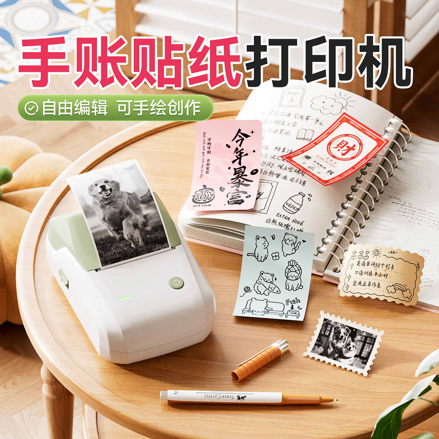 精臣B1手账贴纸打印机不干胶彩色标签胶带迷你小型口袋手持便携式姓名贴家用手帐蓝牙可连手机热敏照片打印机