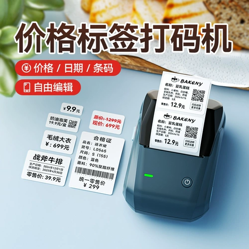 精臣 B1 Coder Price Cogder Food Mooncake Flavor Alavor Date Date Life Clothing Tag Метка печать принтер