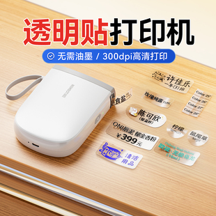 精臣D11Pro高清标签打印机透明家用迷你小型热敏打价格标签便签学生名字防水姓名贴纸智能手持便携蓝牙标签机