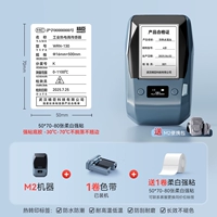 М2+1 рулон ленты+1 рулон белой прочной клейкой ленты бесплатно+портативная сумка