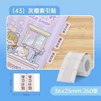 (43) [Индексные наклейки] Серый сакура 36*25-260 лист