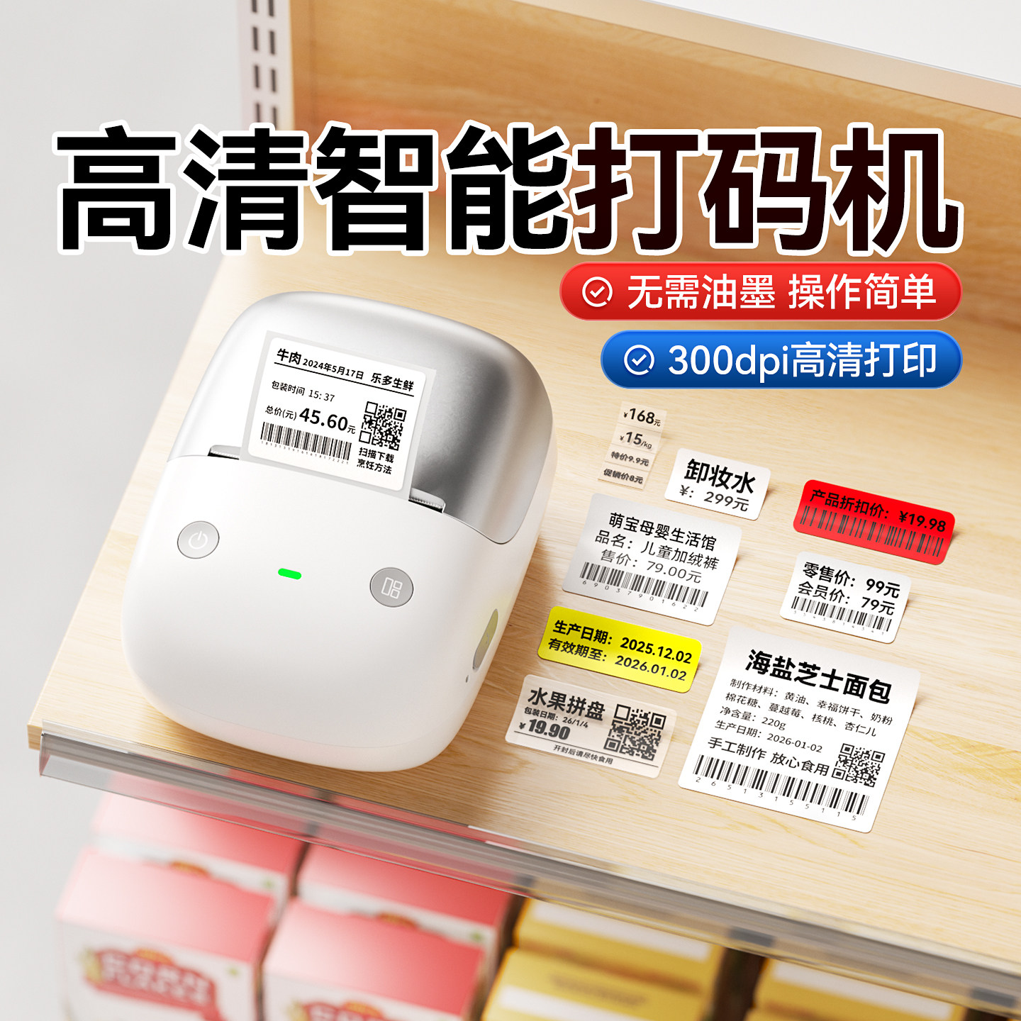 精臣B2Pro打码机食品生产日期保质期服装店热敏标签打码器商品价格条码二维码手持小型打价机彩色贴纸打印机,办公设备/耗材/相关服务,打码机,淘宝优惠券,粉丝福利购,淘宝优惠卷