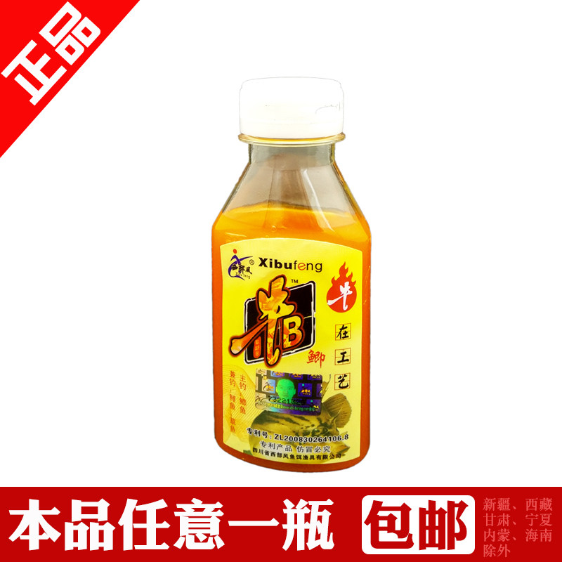 西部风牛b鲫水牛b药水自制泡酒米诱食剂牛逼剂钓鱼诱鱼打窝料鱼饵