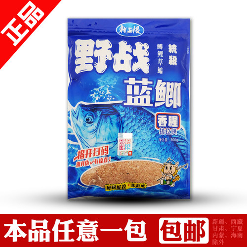龙王恨野钓升级版饵料红虫