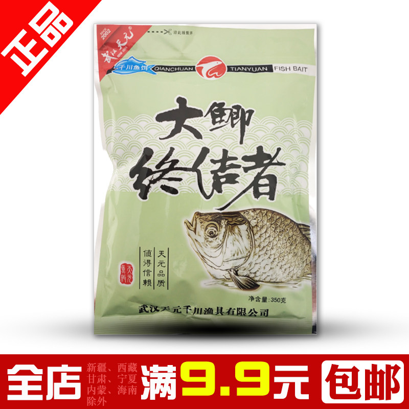武汉天元大鲫终结者红色风暴红虫风暴夏天野钓鲫鱼饵料夏季配方