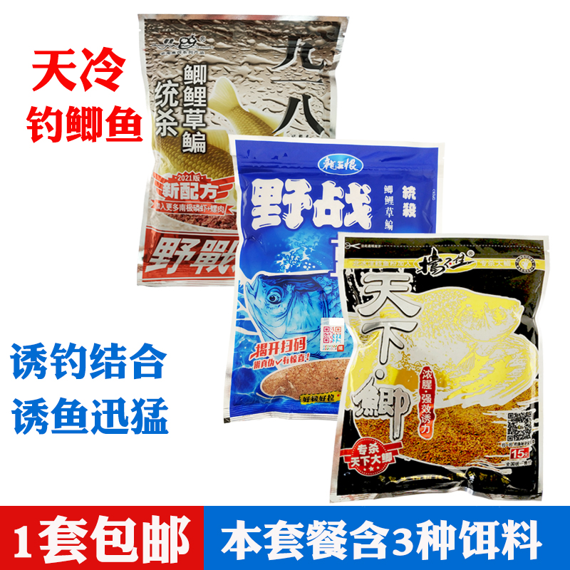 九一八腥味天下鲫正品老鬼饵料