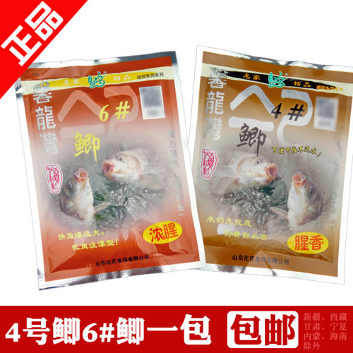 化氏四号鲫六号鲫夏钓鲫鱼套餐46号鱼饵奶香大板鲫夏天钓鲫鱼小药