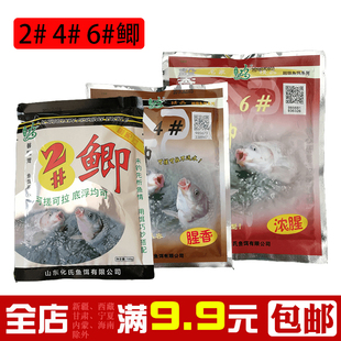 化氏鱼饵化氏饵料馨龙湾鲫1#2#3#4#5#6#号鲫鱼饵料黑坑底窝料