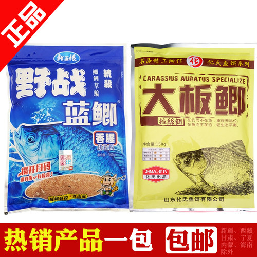 化氏奶香大板鲫饵料野钓春季黑坑