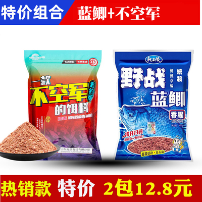 大板鲫野战蓝鲫腥香鲫鱼饵