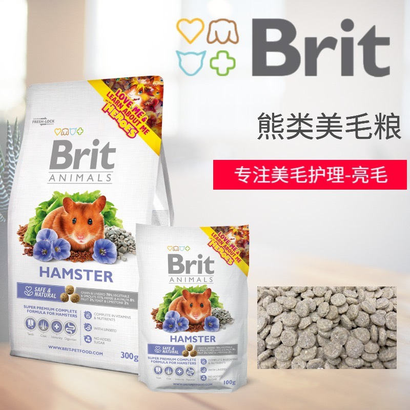 brit美毛粮德国营养仓鼠主粮