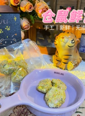 QIQIANWU七千五 仓鼠辅食金丝熊鲜食营养餐鼠妈月子餐补充营养