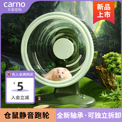 宠物超大静音跑轮卡诺