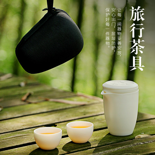 掌器功夫旅行茶具便携套装
