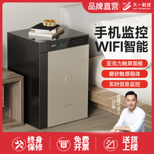 60cm小型保险箱家用办公室密码 新品 保险柜存钱智能指纹床头柜全钢防盗文件箱保管柜入墙隐形珠宝柜商用