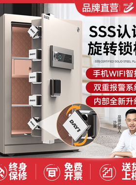 【SSS国标认证】2026新款大一保险箱家用防盗原3C认证60/45/80cm加厚保险柜小型床头柜商用保险柜办公室
