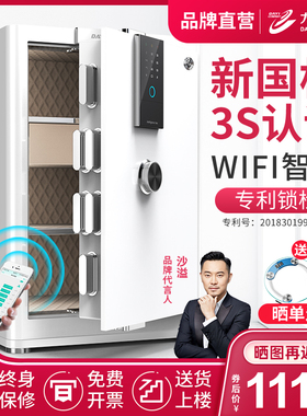 【SSS国标认证】大一保险箱家用防盗45/60cm加厚全钢保险柜箱小型床头柜3C认证保险柜办公室大容量2026年新品