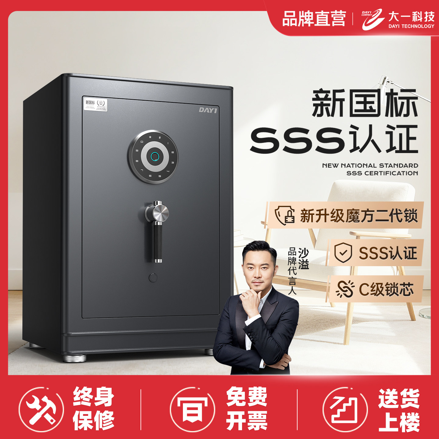 【国标SSS认证】大一2026新款保险柜家用60cm加厚加重原3C认证防盗保险箱存钱密码箱指纹床头柜办公搬不走