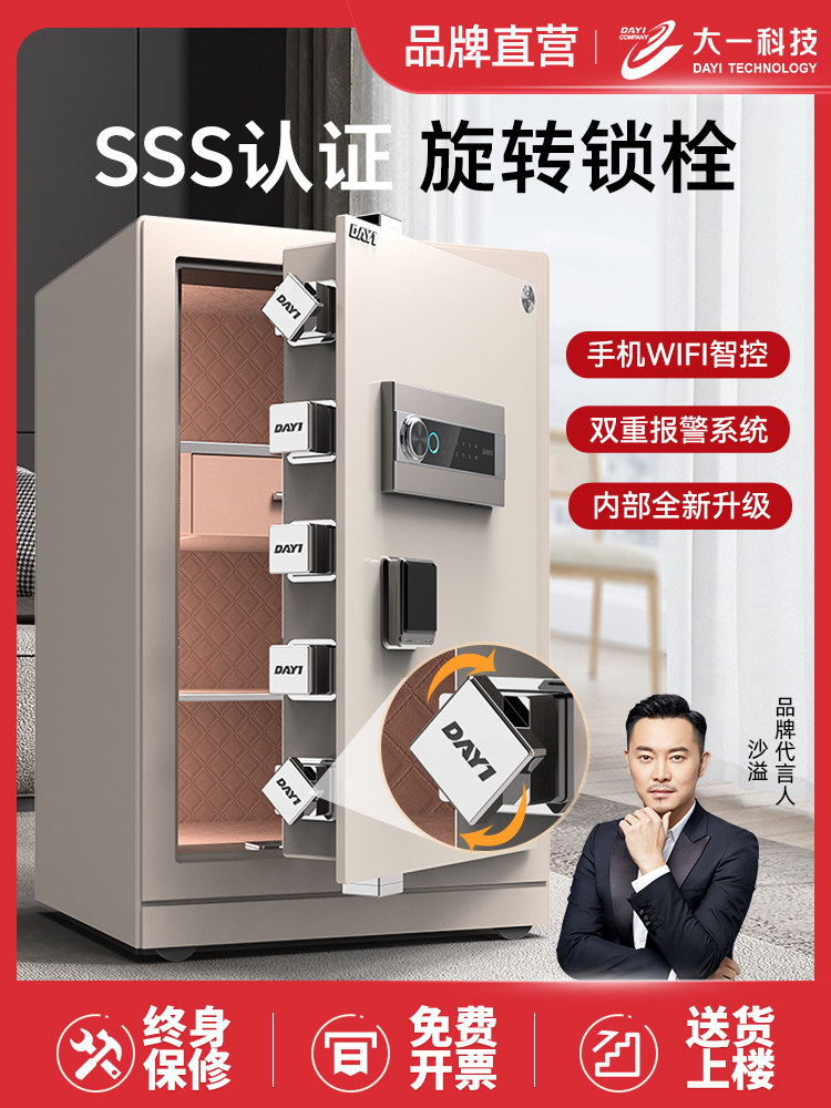 【SSS国标认证】2025新款大一保险箱家用防盗原3C认证60/45/80cm