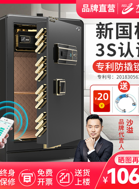 【SSS国标认证】大一保险箱家用防盗60/70/80cm1米原3C认证加厚保险柜小型床头柜保险柜办公室大容量2025新品