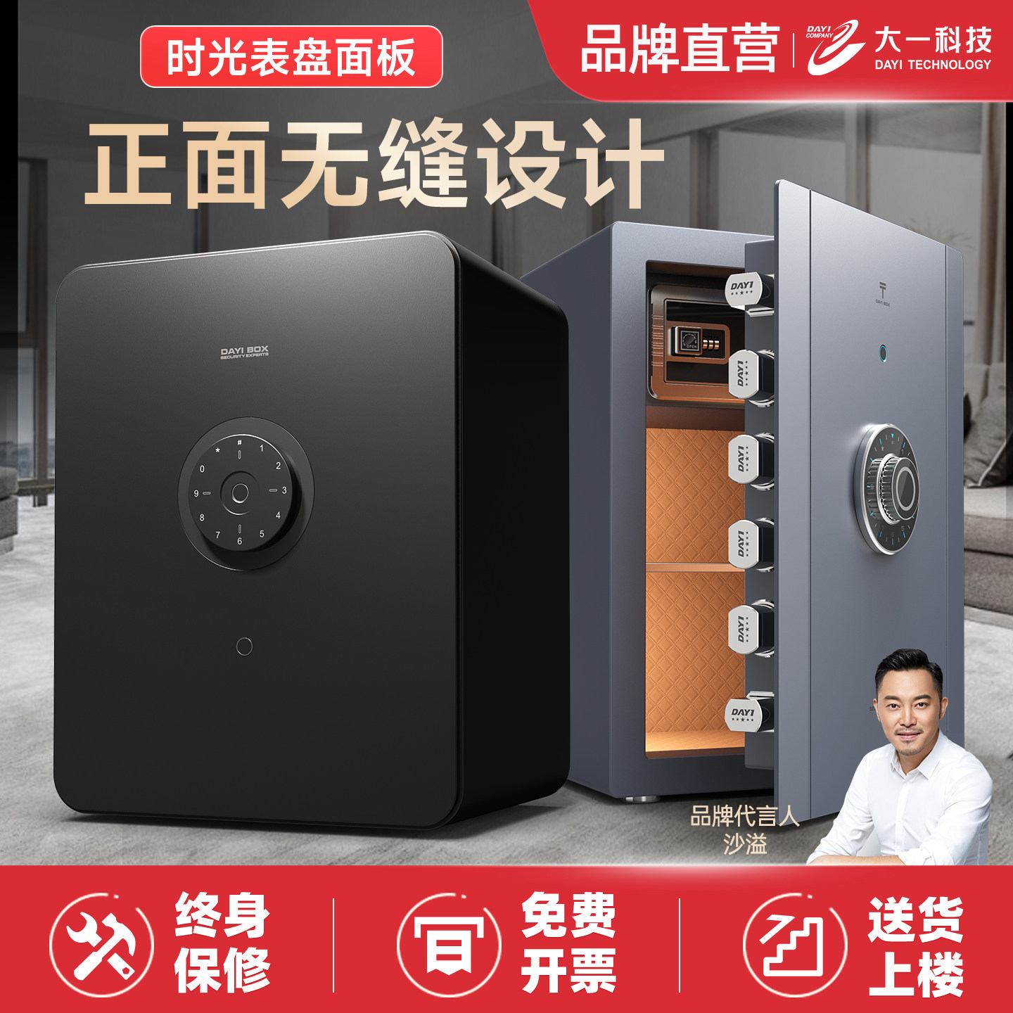 沙溢推荐】新款大一保险柜家用小型40/50/60cm磨砂全触屏密码指纹防盗全钢保险箱隐藏办公室保管箱小型