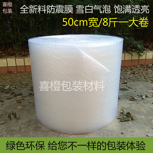 50cm60雪白无异味湖南包邮气泡膜