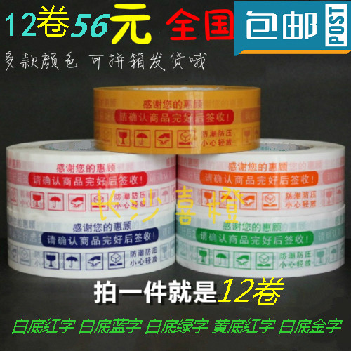 淘宝封箱物流全国限区包邮警示语
