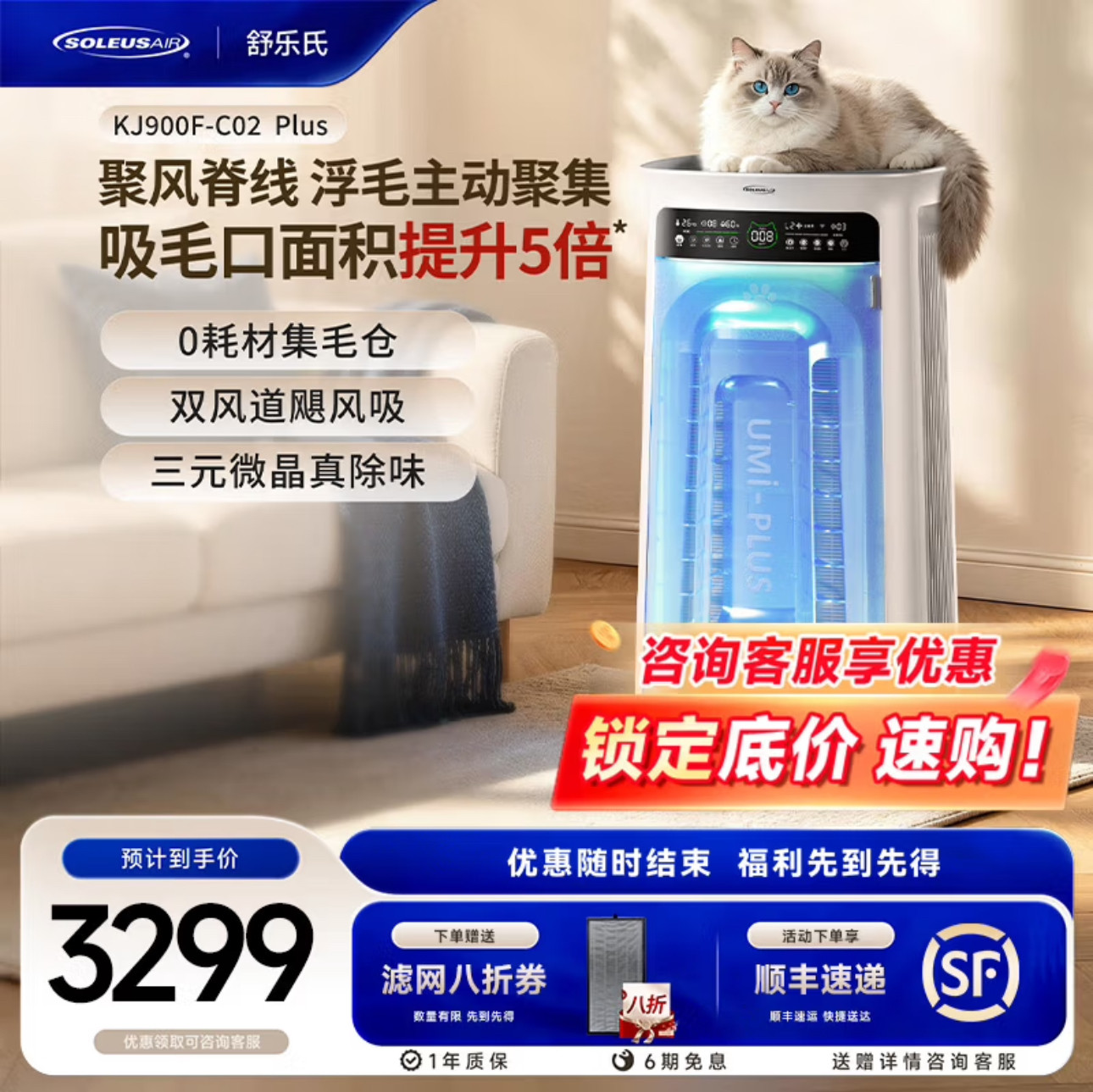 舒乐氏umi宠物空气净化器C02图片